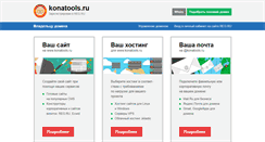 Desktop Screenshot of konatools.ru